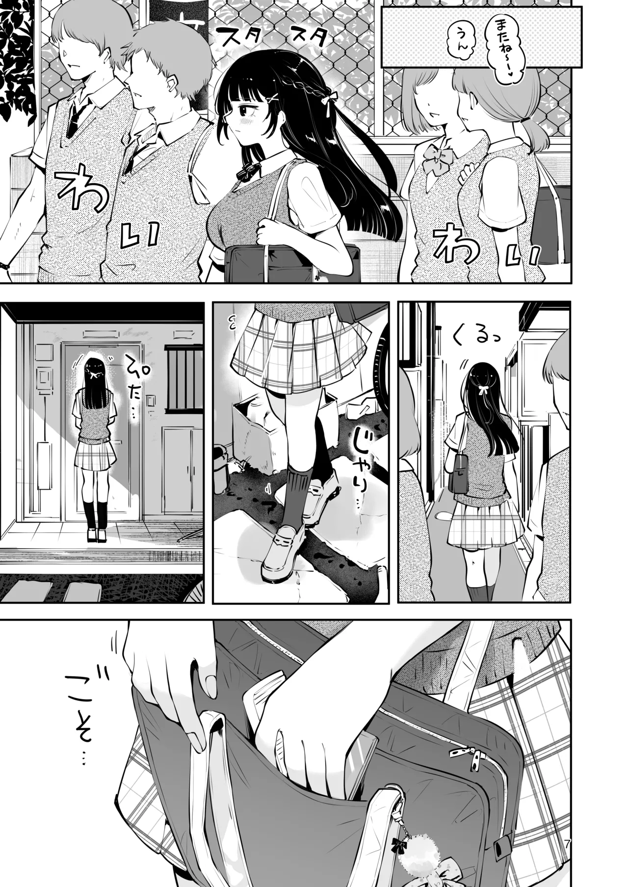 元教え子の清楚系JKに通い妻させて孕ませる話真面目なんかじゃない - Image 6