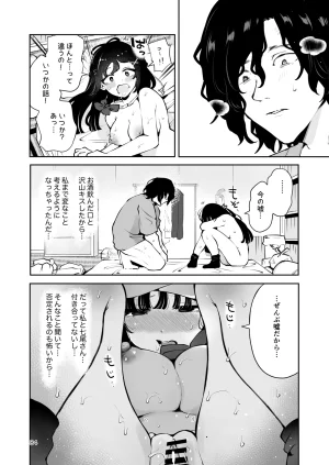 元教え子の清楚系JKに通い妻させて孕ませる話真面目なんかじゃない - Page 83