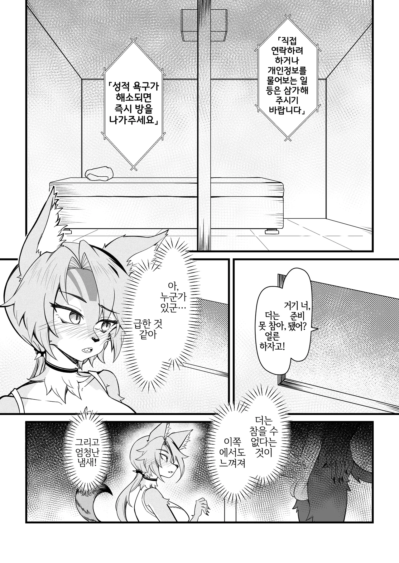 Coldsyruup Mating Season - Pulchra Korean Digital LWND - Image 13