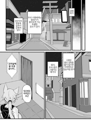 Coldsyruup Mating Season - Pulchra Korean Digital LWND - Page 11