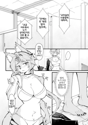 Coldsyruup Mating Season - Pulchra Korean Digital LWND - Page 12