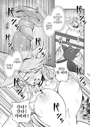 Coldsyruup Mating Season - Pulchra Korean Digital LWND - Page 24