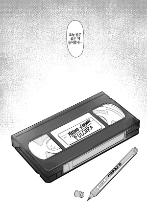 Coldsyruup Mating Season - Pulchra Korean Digital LWND - Page 31