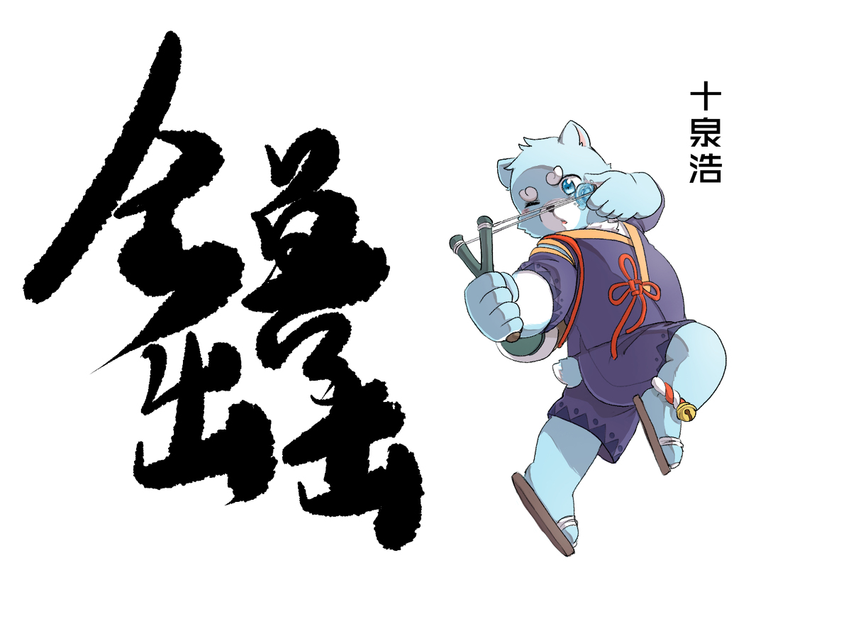 collectionyouhei79384157 - Image 330