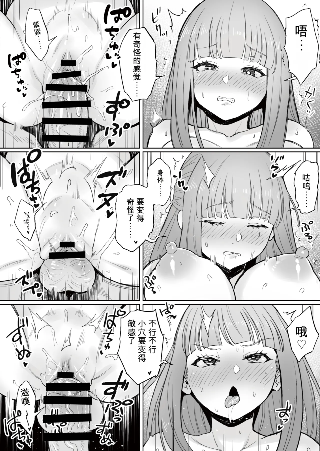 COMEX Zhen Lu Chinchin ga ookiku naru mahou A Spell That Makes Your Dick Bigger Sousou no Frieren Chinese - Image 7