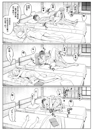 COMEX Zhen Lu Chinchin ga ookiku naru mahou A Spell That Makes Your Dick Bigger Sousou no Frieren Chinese - Page 17