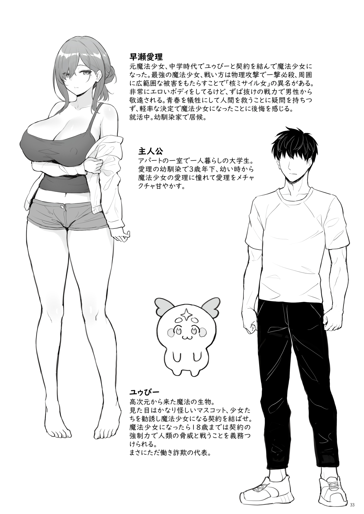 COMEX Zhen Lu Moto Mahou Shoujo No Hikikomori Seikatsu La Vita Da NEET Di Una Ex Ragazza Magica Italian Digital Decensored - Image 32