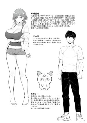 COMEX Zhen Lu Moto Mahou Shoujo No Hikikomori Seikatsu La Vita Da NEET Di Una Ex Ragazza Magica Italian Digital Decensored - Page 32