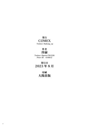 COMEX Zhen Lu Moto Mahou Shoujo No Hikikomori Seikatsu La Vita Da NEET Di Una Ex Ragazza Magica Italian Digital Decensored - Page 33