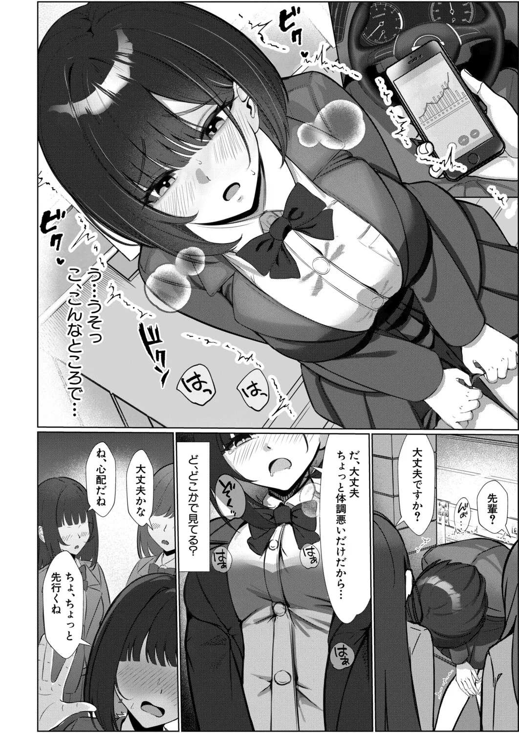 イケコケイ マゾメス王子ははいしか言えない COMIC 真激 2026年5月号 DL版 - Image 2