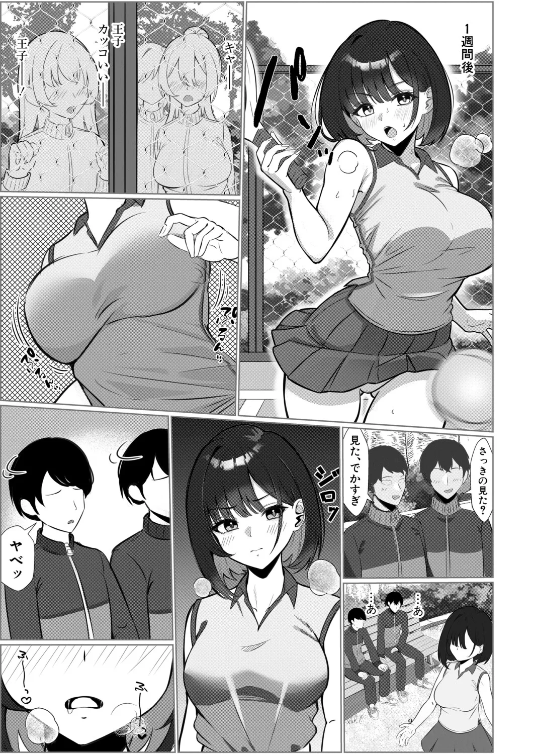 イケコケイ マゾメス王子ははいしか言えない COMIC 真激 2026年5月号 DL版 - Image 9