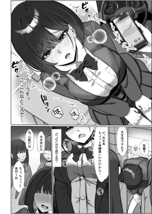 イケコケイ マゾメス王子ははいしか言えない COMIC 真激 2026年5月号 DL版 - Page 2