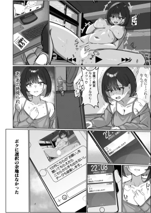 イケコケイ マゾメス王子ははいしか言えない COMIC 真激 2026年5月号 DL版 - Page 4