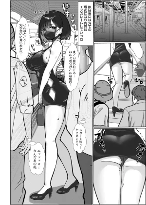 イケコケイ マゾメス王子ははいしか言えない COMIC 真激 2026年5月号 DL版 - Page 6