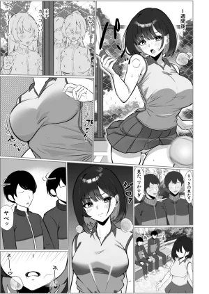 イケコケイ マゾメス王子ははいしか言えない COMIC 真激 2026年5月号 DL版 - Page 9