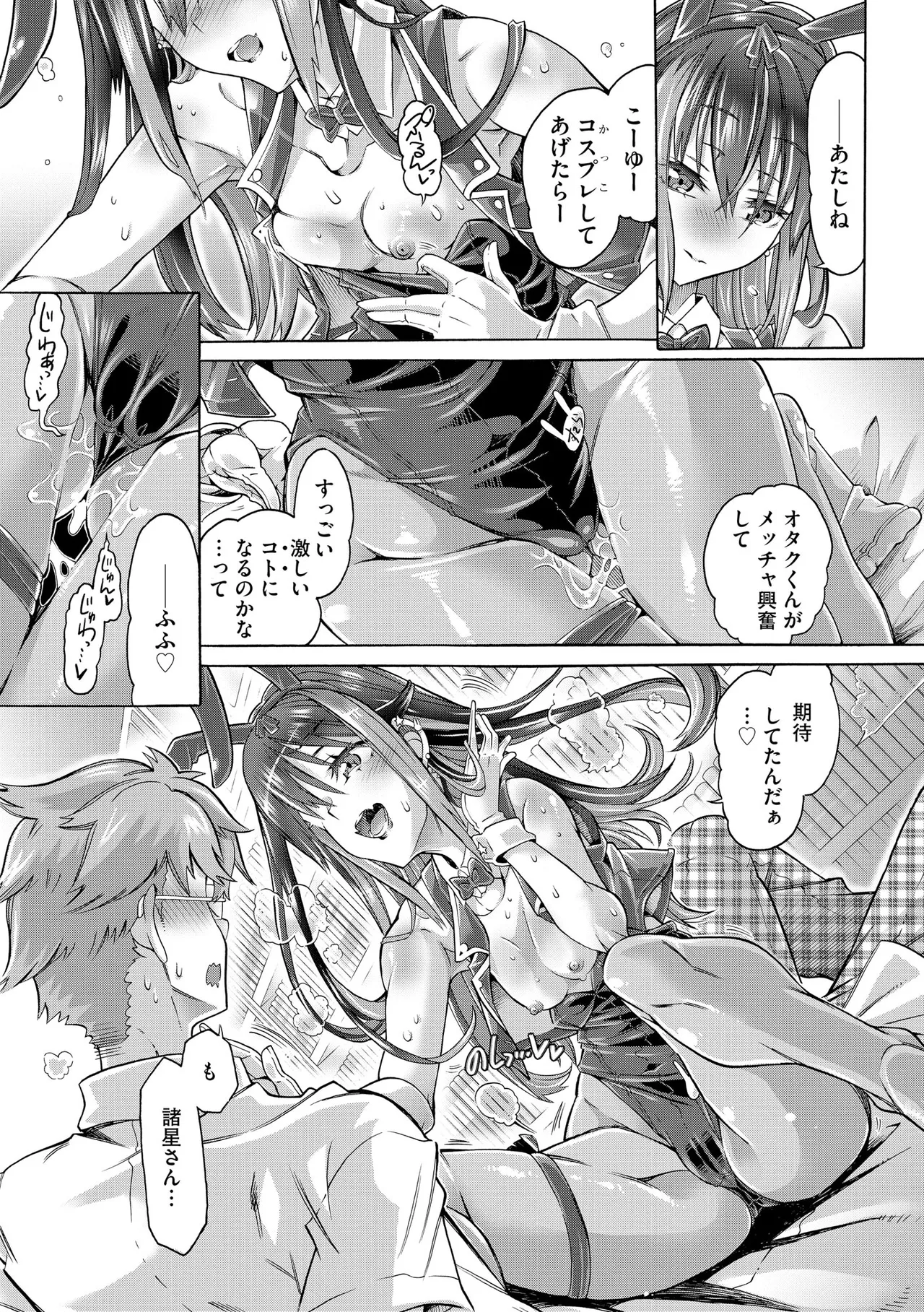 Comic Be Chick vol.18 - Image 103