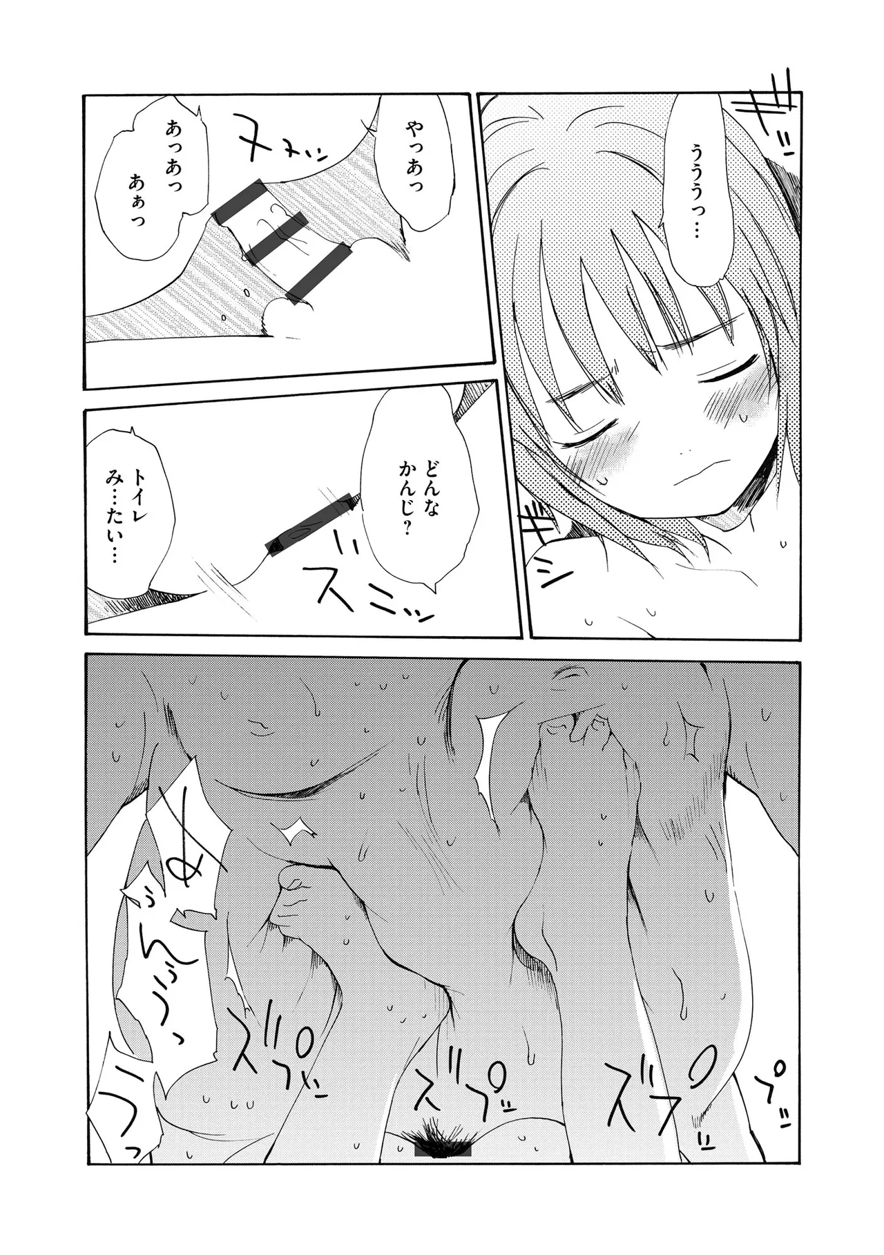 Comic Be Chick vol.18 - Image 129