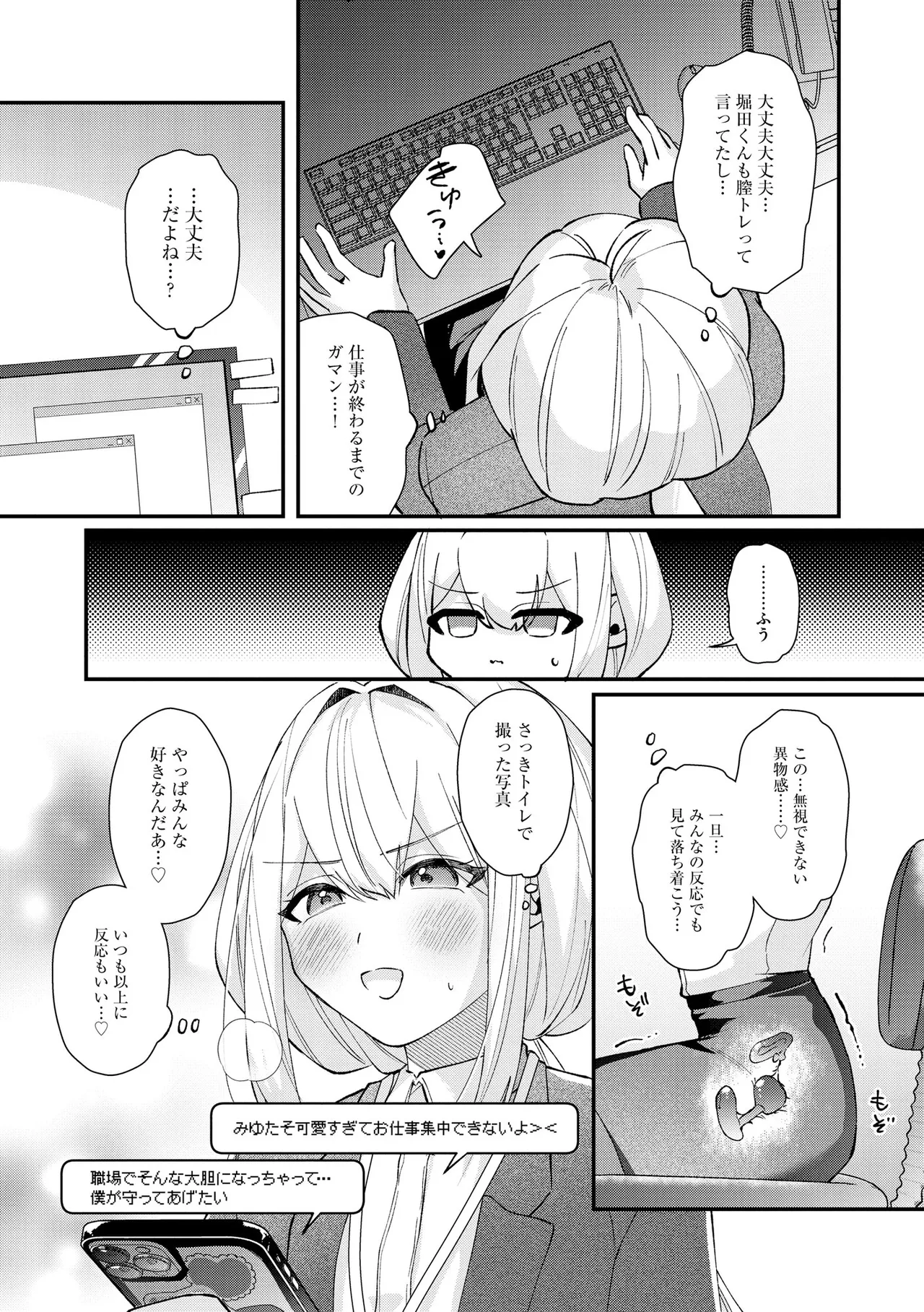 Comic Be Chick vol.18 - Image 13