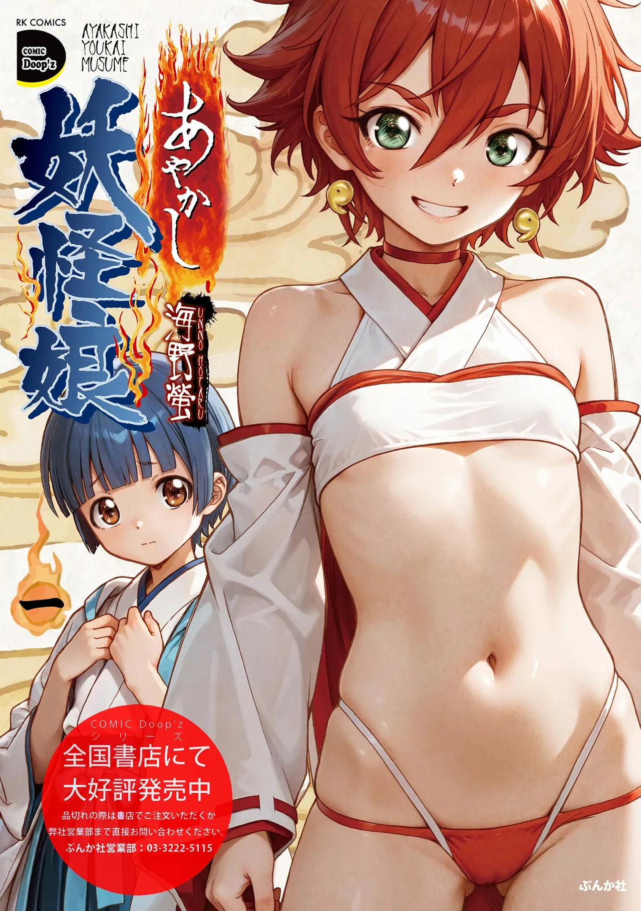 Comic Be Chick vol.18 - Image 136