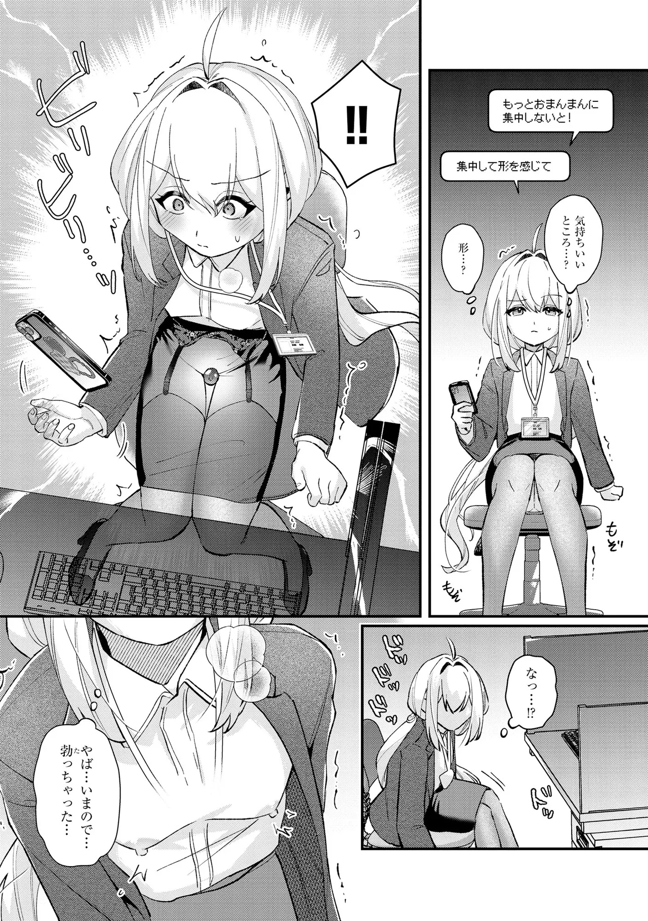 Comic Be Chick vol.18 - Image 14