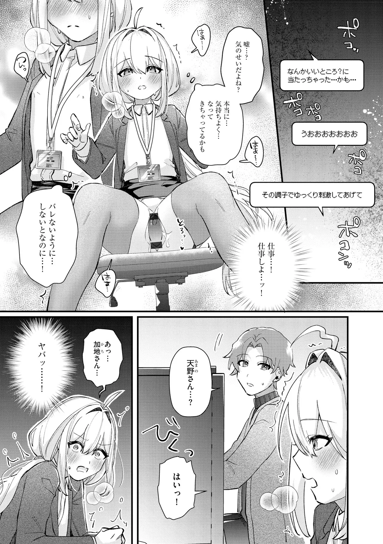 Comic Be Chick vol.18 - Image 15