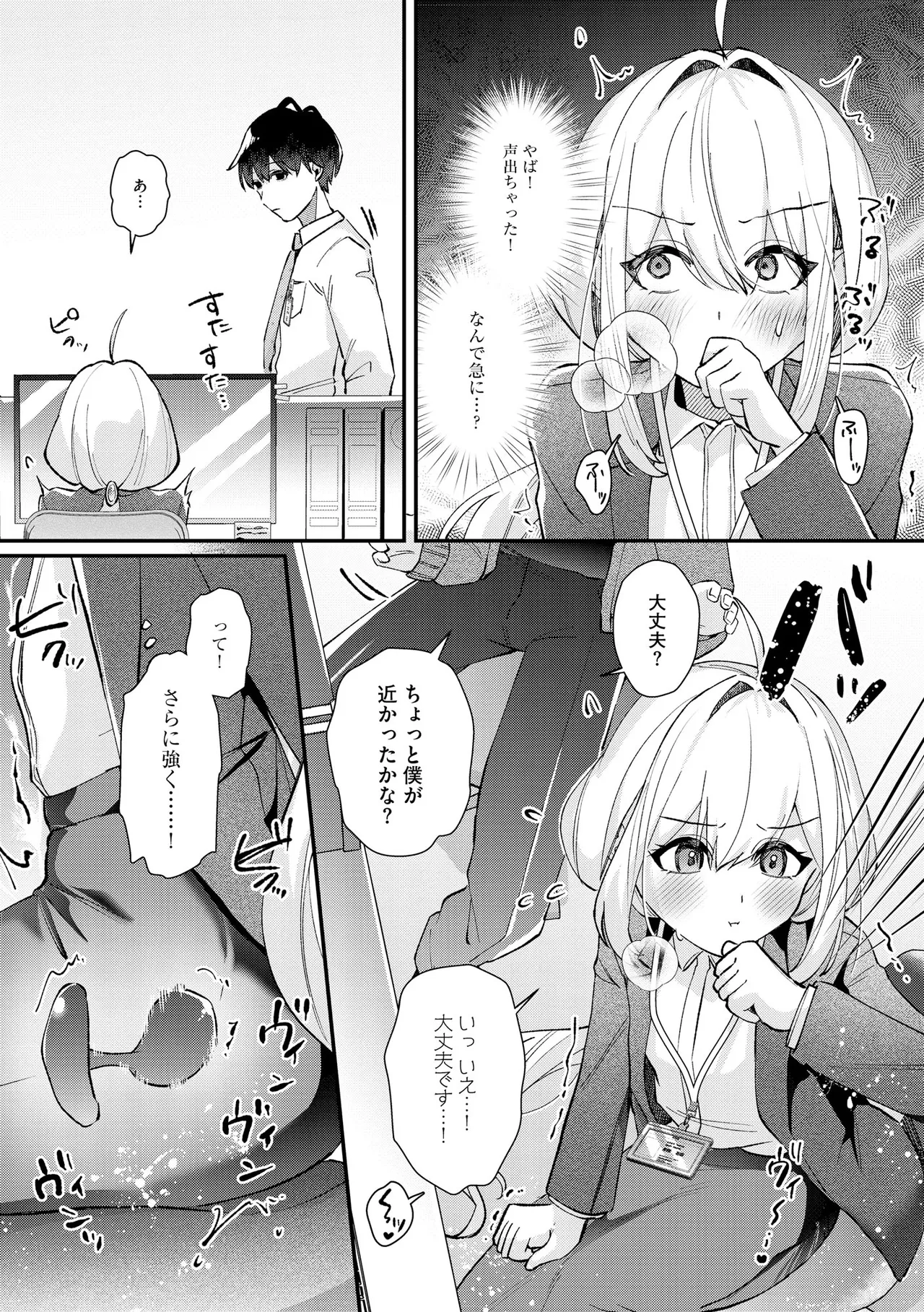 Comic Be Chick vol.18 - Image 18