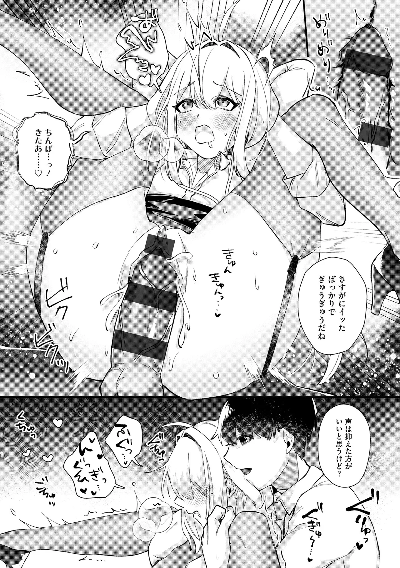 Comic Be Chick vol.18 - Image 24