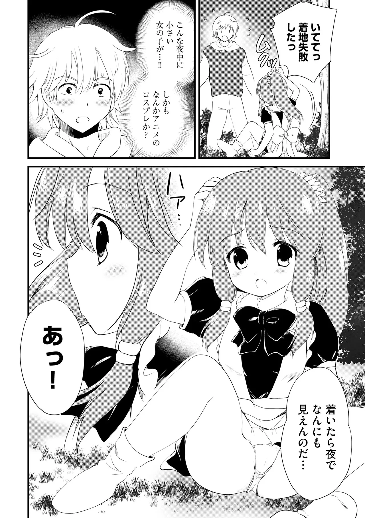 Comic Be Chick vol.18 - Image 36