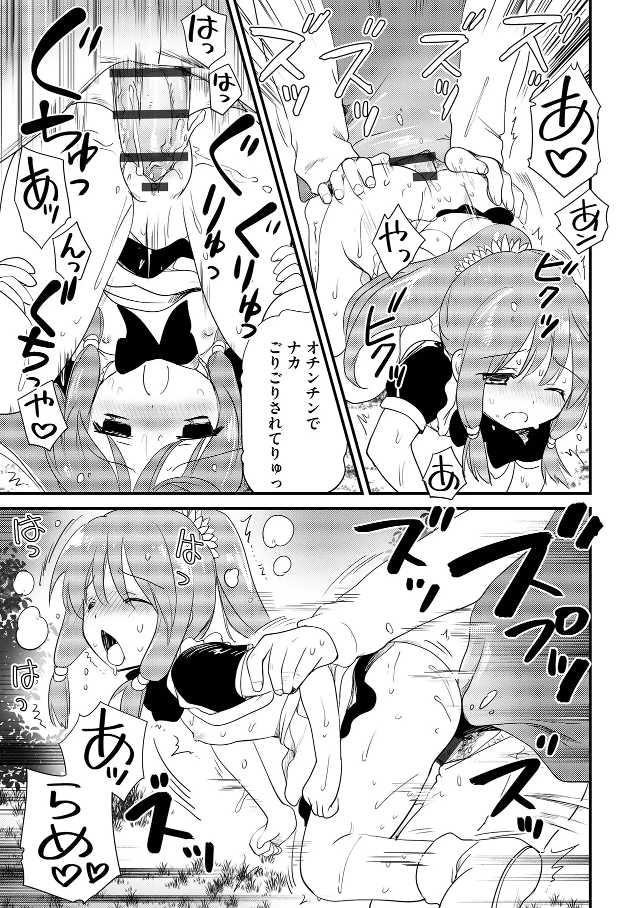 Comic Be Chick vol.18 - Image 53