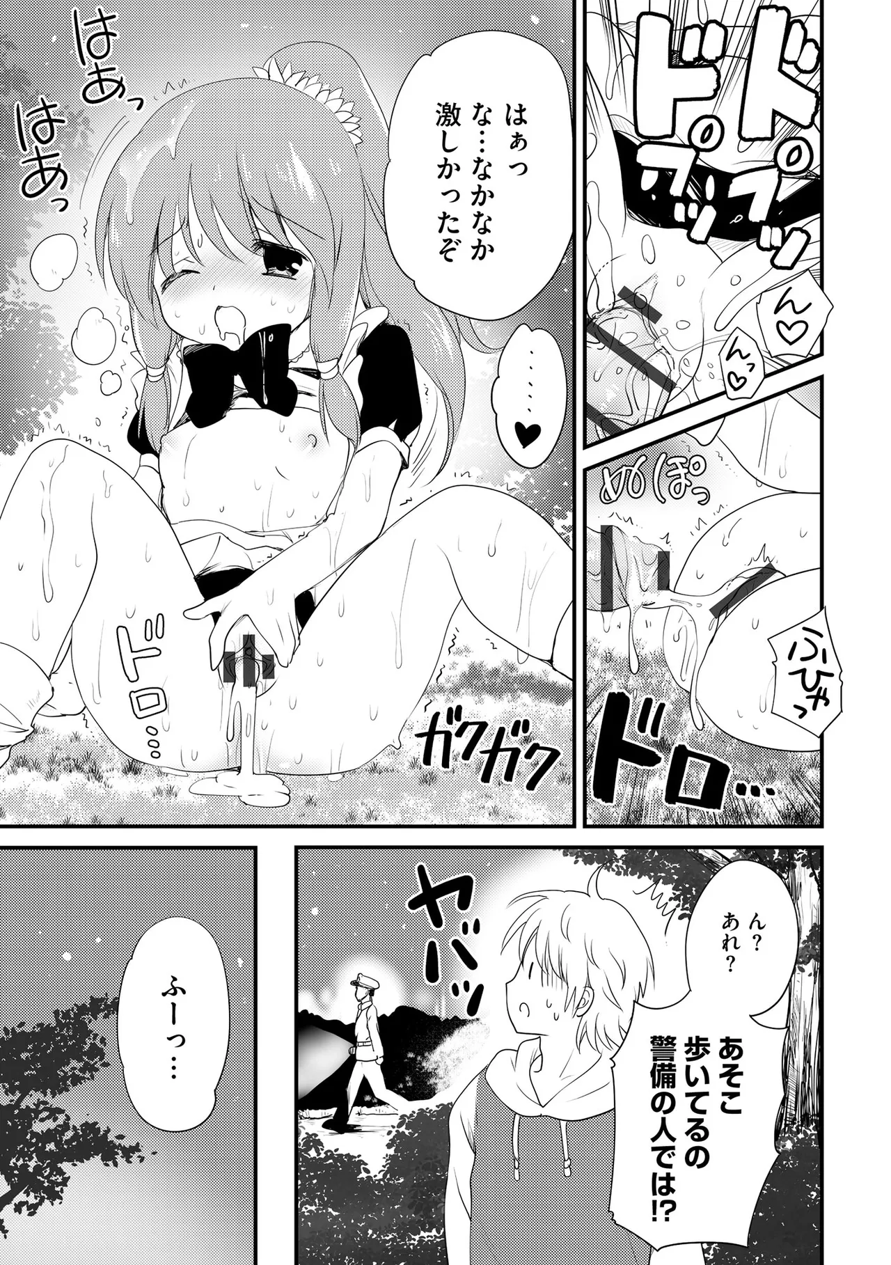 Comic Be Chick vol.18 - Image 57