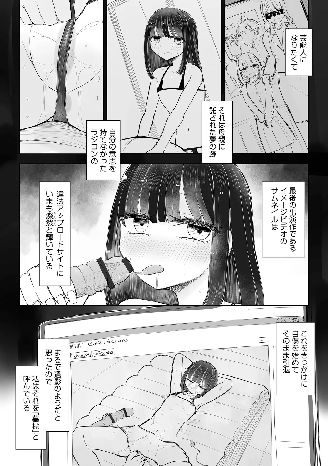 Comic Be Chick vol.18 - Image 63