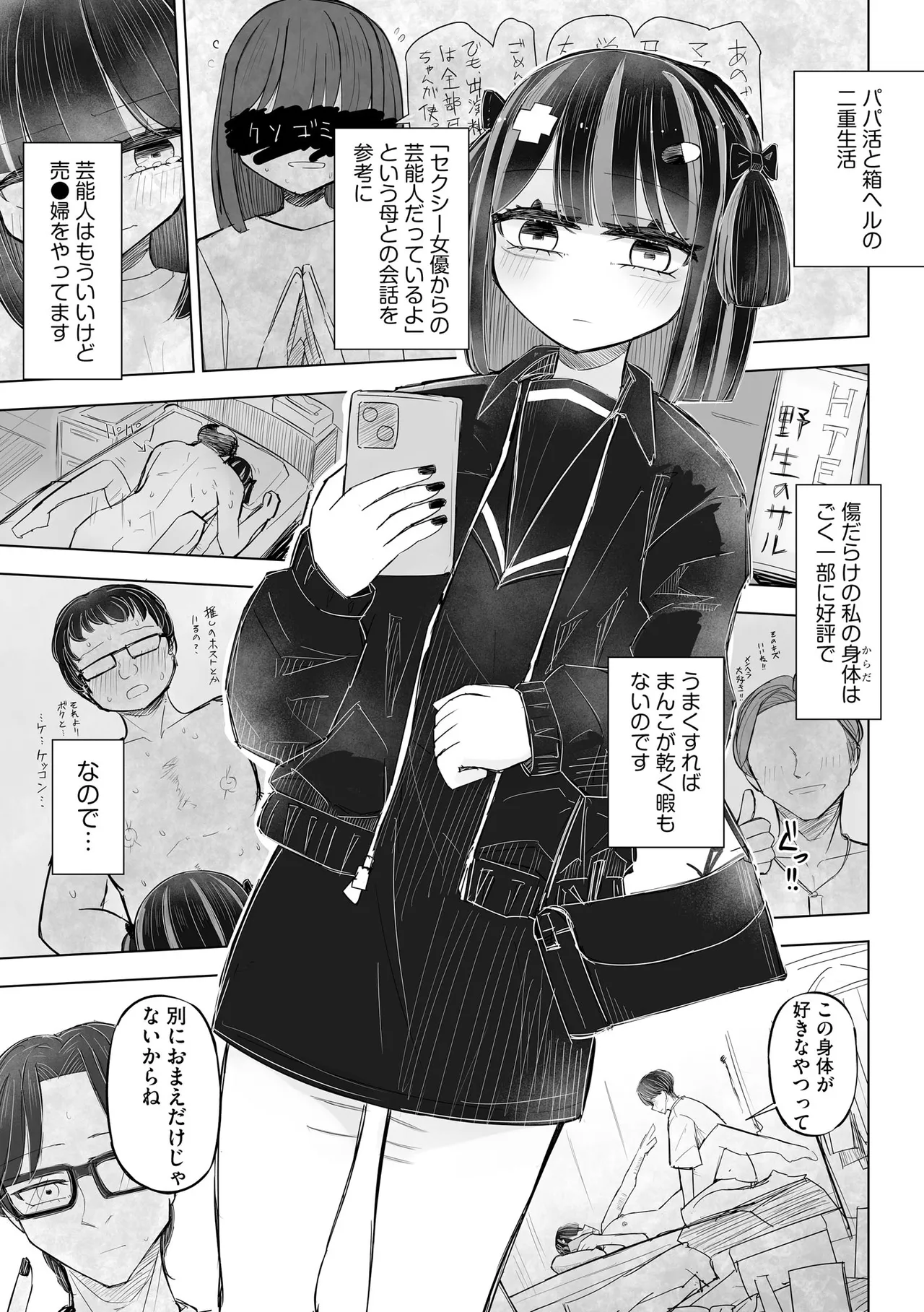 Comic Be Chick vol.18 - Image 65