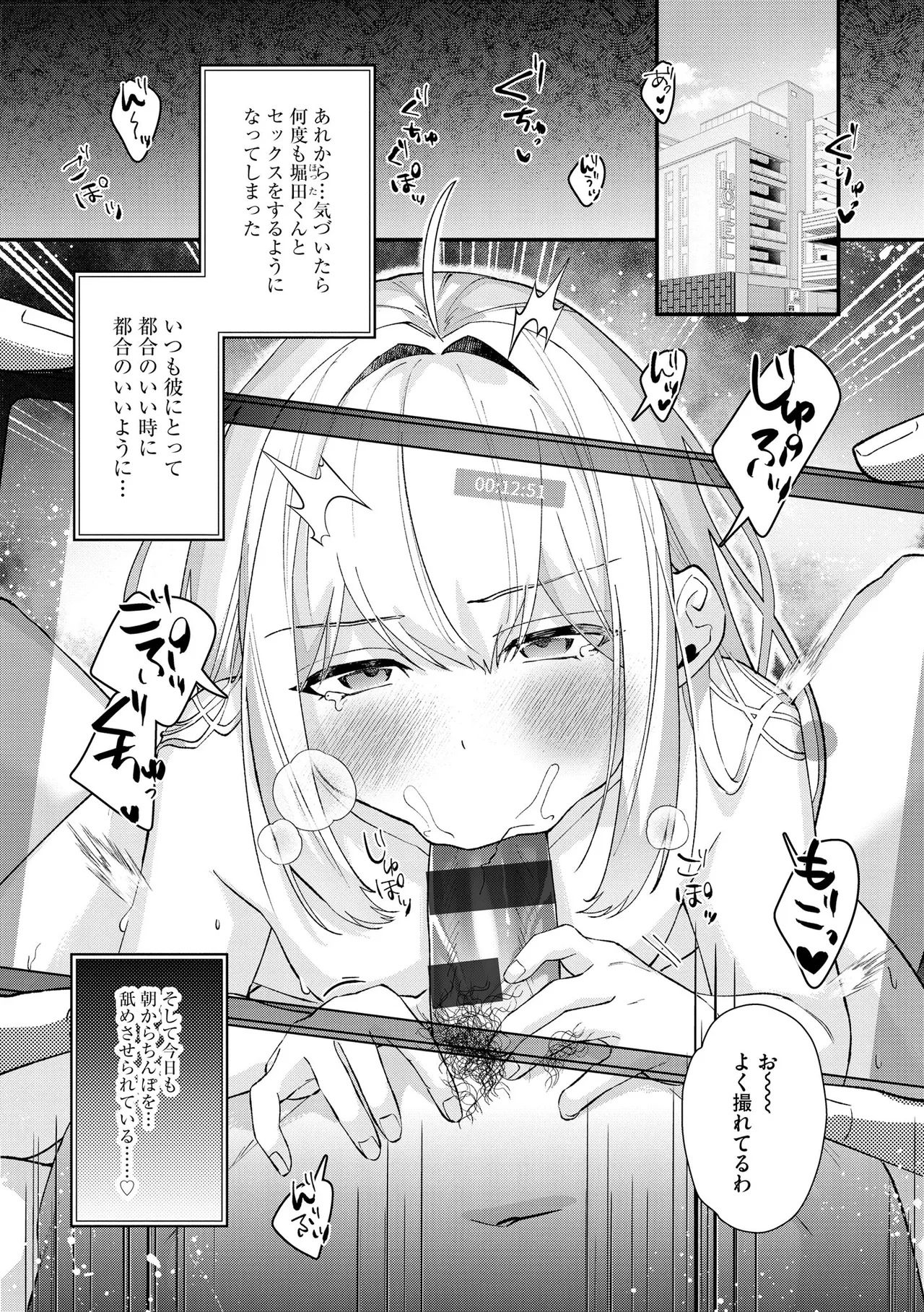 Comic Be Chick vol.18 - Image 7