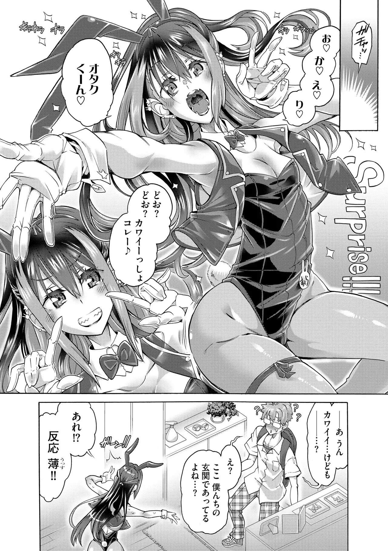 Comic Be Chick vol.18 - Image 93