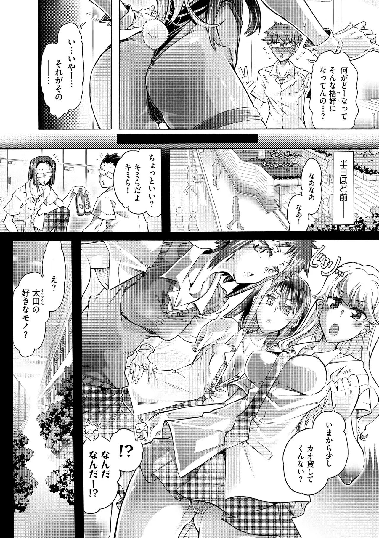 Comic Be Chick vol.18 - Image 94