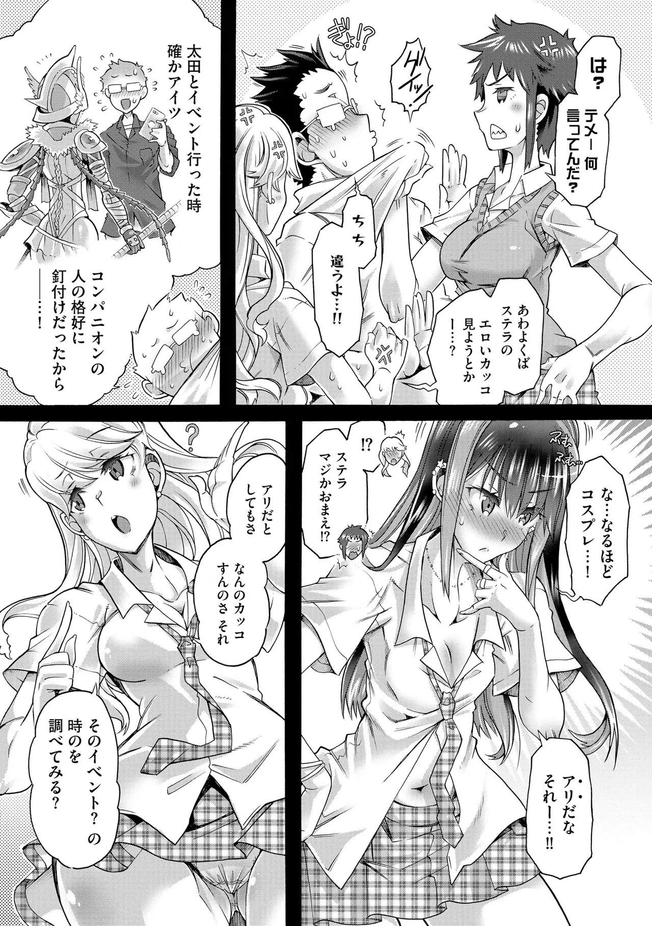 Comic Be Chick vol.18 - Image 96