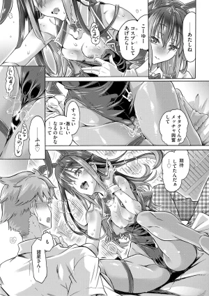 Comic Be Chick vol.18 - Page 103