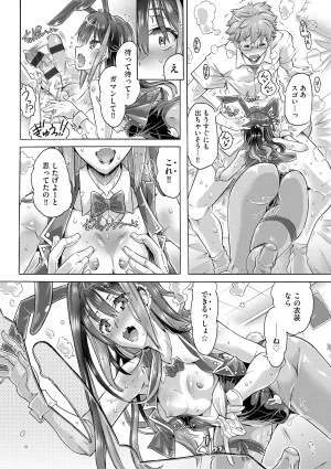 Comic Be Chick vol.18 - Page 106