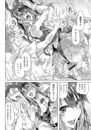 Comic Be Chick vol.18 - Page 112