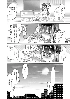 Comic Be Chick vol.18 - Page 116