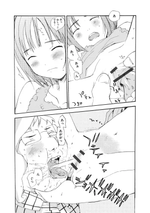 Comic Be Chick vol.18 - Page 125