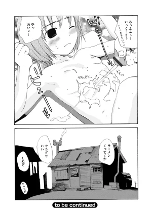 Comic Be Chick vol.18 - Page 131