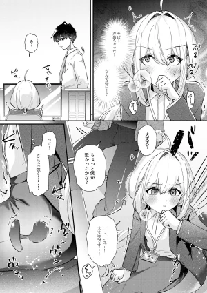 Comic Be Chick vol.18 - Page 18