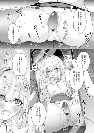 Comic Be Chick vol.18 - Page 21