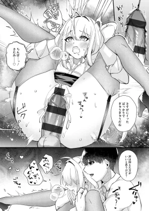 Comic Be Chick vol.18 - Page 24