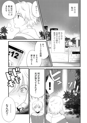 Comic Be Chick vol.18 - Page 35