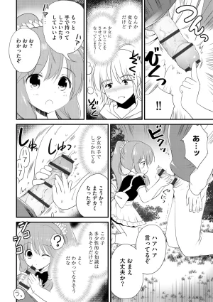 Comic Be Chick vol.18 - Page 40