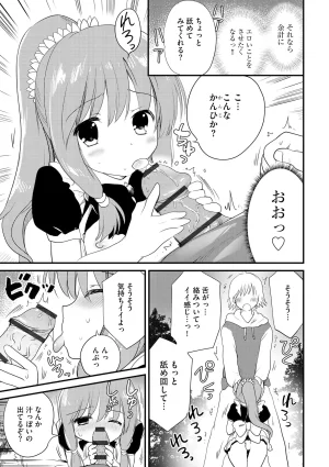 Comic Be Chick vol.18 - Page 41