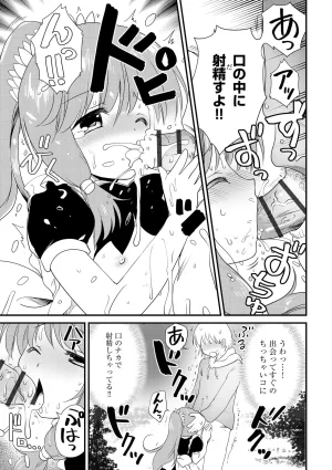 Comic Be Chick vol.18 - Page 43