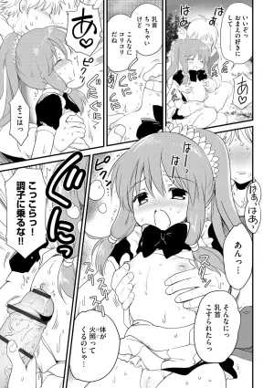 Comic Be Chick vol.18 - Page 45